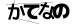 CAPTCHA